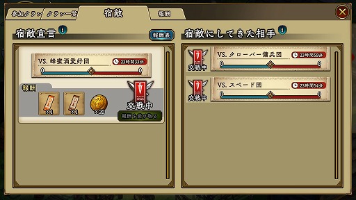 画像ギャラリー No.004のサムネイル画像 / 「アンクラウン」新機能「クラン」などを追加するアップデートを実施