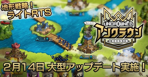 画像ギャラリー No.006のサムネイル画像 / 「アンクラウン」新機能「クラン」などを追加するアップデートを実施