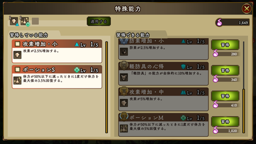 画像ギャラリー No.008のサムネイル画像 / 「アンクラウン」,大型アップデートを実施。パッシブスキル育成や継承システムが追加