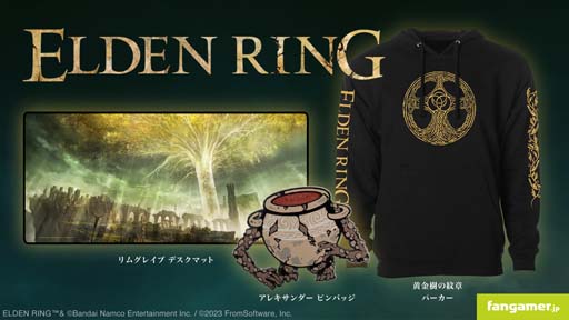 ꡼ No.001Υͥ / Fangamer JapanELDEN RINGפκǿåо졣 ѡ॰쥤 ǥޥåȤʤ
