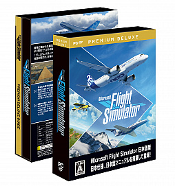 ꡼ No.004Υͥ / Microsoft Flight SimulatorܸѥåǤ1119˥ȯ䡣ܸޥ˥奢ȥܡݥƱ