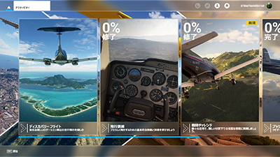 ꡼ No.013Υͥ / Microsoft Flight SimulatorܸѥåǤ1119˥ȯ䡣ܸޥ˥奢ȥܡݥƱ