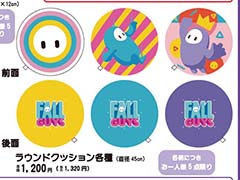 「FALL GUYS」のクッションや枕の受注がアベイルオンラインストアにて12月27日に開始