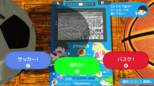 画像ギャラリー No.002のサムネイル画像 / “スゴいものを見た”と思わされた「RPGタイム!〜ライトの伝説〜」プレイレポート。膨大な数のアイデアで作り込まれた世界を楽しむ贅沢な体験