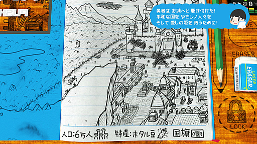 画像ギャラリー No.003のサムネイル画像 / “スゴいものを見た”と思わされた「RPGタイム!〜ライトの伝説〜」プレイレポート。膨大な数のアイデアで作り込まれた世界を楽しむ贅沢な体験