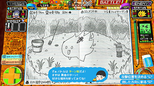 画像ギャラリー No.016のサムネイル画像 / “スゴいものを見た”と思わされた「RPGタイム!〜ライトの伝説〜」プレイレポート。膨大な数のアイデアで作り込まれた世界を楽しむ贅沢な体験
