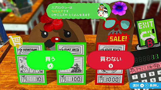 画像ギャラリー No.024のサムネイル画像 / “スゴいものを見た”と思わされた「RPGタイム!〜ライトの伝説〜」プレイレポート。膨大な数のアイデアで作り込まれた世界を楽しむ贅沢な体験