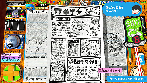画像ギャラリー No.025のサムネイル画像 / “スゴいものを見た”と思わされた「RPGタイム!〜ライトの伝説〜」プレイレポート。膨大な数のアイデアで作り込まれた世界を楽しむ贅沢な体験