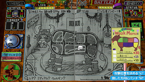 画像ギャラリー No.042のサムネイル画像 / “スゴいものを見た”と思わされた「RPGタイム!〜ライトの伝説〜」プレイレポート。膨大な数のアイデアで作り込まれた世界を楽しむ贅沢な体験