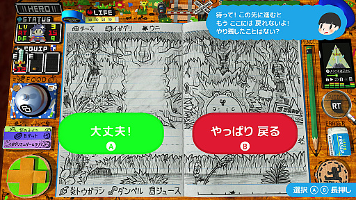 画像ギャラリー No.050のサムネイル画像 / “スゴいものを見た”と思わされた「RPGタイム!〜ライトの伝説〜」プレイレポート。膨大な数のアイデアで作り込まれた世界を楽しむ贅沢な体験