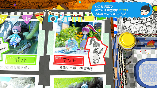 画像ギャラリー No.054のサムネイル画像 / “スゴいものを見た”と思わされた「RPGタイム!〜ライトの伝説〜」プレイレポート。膨大な数のアイデアで作り込まれた世界を楽しむ贅沢な体験