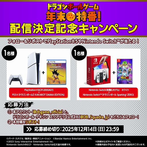 ���������꡼ No.005�Υ���ͥ������ / ����ޥ�󤵤�����Ĥڤ��餵�󤬥����Ƚб顣14̾�������ʬ����ơ֥ɥ饴��ܡ���ץ������ĩ�魯��ǯ�����֡�12��15��19��00���ۿ�