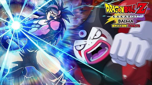 画像ギャラリー No.002のサムネイル画像 / 「ドラゴンボールZ KAKAROT」最新DLC「-DAIMA- 魔界の大冒険！ PART2」を本日配信。世界累計1000万本突破記念SNSキャンペーンも開催