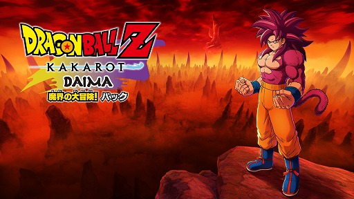 画像ギャラリー No.009のサムネイル画像 / 「ドラゴンボールZ KAKAROT」最新DLC「-DAIMA- 魔界の大冒険！ PART2」を本日配信。世界累計1000万本突破記念SNSキャンペーンも開催