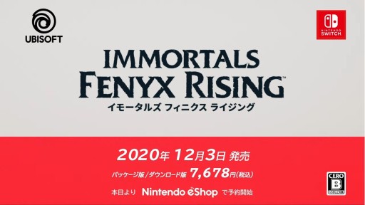 画像ギャラリー No.017のサムネイル画像 / 「イモータルズ フィニクス ライジング」の最新映像が公開。Switch版の予約受付もスタートに