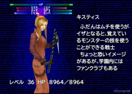 画像ギャラリー No.011のサムネイル画像 / えっ,「ファイナルファンタジーVIII」のキスティス先生についてとことん語っていいんですか!?【高坂知也さんの推し語り8】