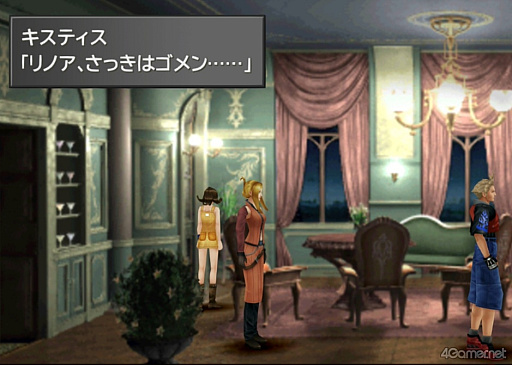 画像ギャラリー No.022のサムネイル画像 / えっ,「ファイナルファンタジーVIII」のキスティス先生についてとことん語っていいんですか!?【高坂知也さんの推し語り8】