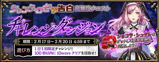 画像ギャラリー No.002のサムネイル画像 / 「錬神のアストラル」,高難度クエスト“チャレンジ・ダンジョン”が本日スタート。ジェニファー・ホープが手に入る復刻イベントも