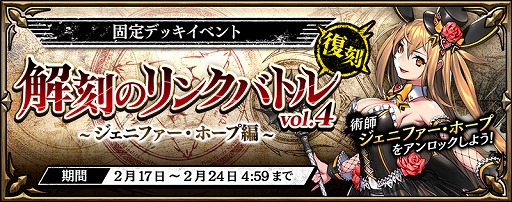 画像ギャラリー No.003のサムネイル画像 / 「錬神のアストラル」,高難度クエスト“チャレンジ・ダンジョン”が本日スタート。ジェニファー・ホープが手に入る復刻イベントも