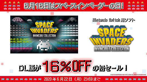 画像ギャラリー No.002のサムネイル画像 / 初代スペースインベーダーの発売日を祝う「スペースインベーダーの日」を記念したセールとTwitterキャンペーンが開催