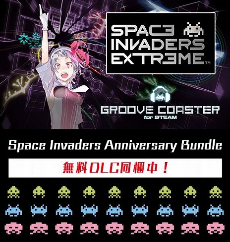 画像ギャラリー No.003のサムネイル画像 / 初代スペースインベーダーの発売日を祝う「スペースインベーダーの日」を記念したセールとTwitterキャンペーンが開催