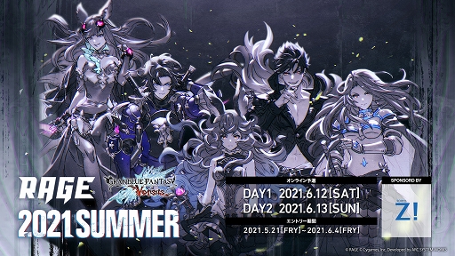 画像ギャラリー No.001のサムネイル画像 / eスポーツイベント「RAGE GBVS 2021 SUMMER」エントリー受付がスタート