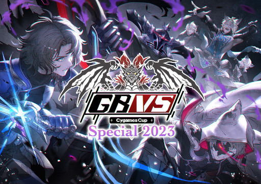 ꡼ No.001Υͥ / ֥֥롼ե󥿥 סGBVS Cygames Cup Special 2023ɷ辡ʽмԤŵʤɸ