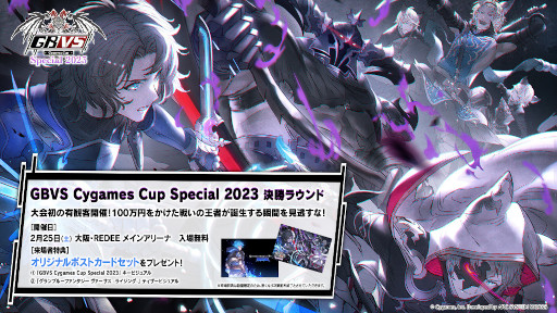 ꡼ No.003Υͥ / ֥֥롼ե󥿥 סGBVS Cygames Cup Special 2023ɷ辡ʽмԤŵʤɸ