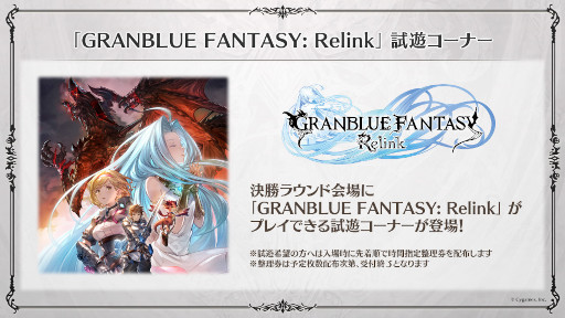 ꡼ No.004Υͥ / ֥֥롼ե󥿥 סGBVS Cygames Cup Special 2023ɷ辡ʽмԤŵʤɸ