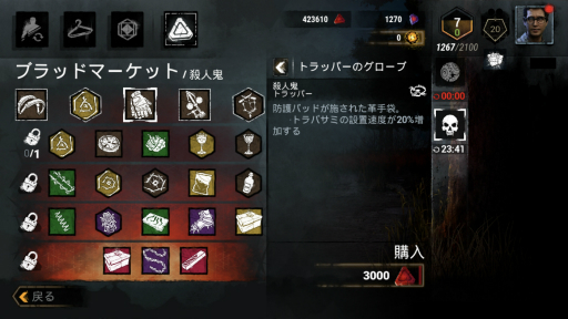 ꡼ No.016Υͥ / PRۡDead by Daylight Mobileץץ쥤ݡȡ᡼륤󥿥ӥ塼ͷӤ䤹ʤäХǤΥݥȤҲ