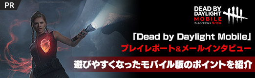 ꡼ No.027Υͥ / PRۡDead by Daylight Mobileץץ쥤ݡȡ᡼륤󥿥ӥ塼ͷӤ䤹ʤäХǤΥݥȤҲ