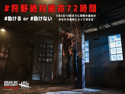 ꡼ No.017Υͥ / PRۥɤϿ¡ɥХɥСDead by Daylight Mobileפǥ󥦥˴ϡȥӡȥ֡μ֤Ϥ
