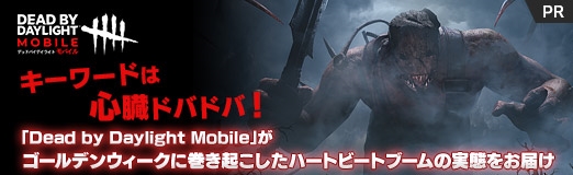 ꡼ No.025Υͥ / PRۥɤϿ¡ɥХɥСDead by Daylight Mobileפǥ󥦥˴ϡȥӡȥ֡μ֤Ϥ