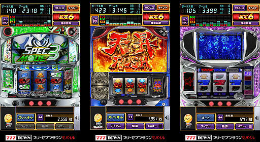 画像ギャラリー No.003のサムネイル画像 / 「777TOWN mobile」,在宅支援として5月10日までに新規登録をすると無料期間が30日間に延長