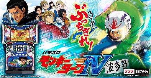 ���������꡼ No.001�Υ���ͥ������ / ��777TOWN mobile�פˡȥѥ����� ��󥭡�������IV�ɤ��о�