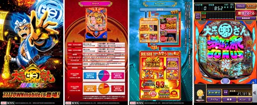 画像ギャラリー No.003のサムネイル画像 / 「777TOWN mobile」に“P大工の源さん超韋駄天”が登場