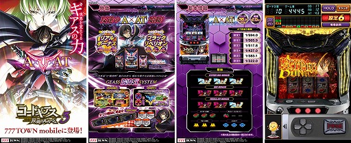 画像ギャラリー No.001のサムネイル画像 / 「777TOWN mobile」に“パチスロ コードギアス 反逆のルルーシュ3”が登場