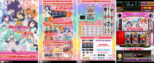画像ギャラリー No.001のサムネイル画像 / シリーズ最新機種「パチスロ ツインエンジェルPARTY」が777TOWN mobileに登場
