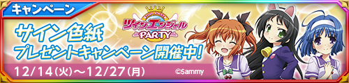 画像ギャラリー No.003のサムネイル画像 / シリーズ最新機種「パチスロ ツインエンジェルPARTY」が777TOWN mobileに登場