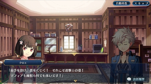 画像ギャラリー No.005のサムネイル画像 / 【PR】スマホで楽しめる軌跡シリーズ「英雄伝説 暁の軌跡モバイル」先行プレイレポート。ゲームの内容やキャンペーン情報を詳しく紹介