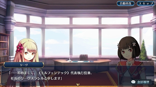 画像ギャラリー No.007のサムネイル画像 / 【PR】スマホで楽しめる軌跡シリーズ「英雄伝説 暁の軌跡モバイル」先行プレイレポート。ゲームの内容やキャンペーン情報を詳しく紹介