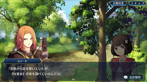 画像ギャラリー No.008のサムネイル画像 / 【PR】スマホで楽しめる軌跡シリーズ「英雄伝説 暁の軌跡モバイル」先行プレイレポート。ゲームの内容やキャンペーン情報を詳しく紹介