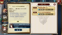 画像ギャラリー No.011のサムネイル画像 / 【PR】スマホで楽しめる軌跡シリーズ「英雄伝説 暁の軌跡モバイル」先行プレイレポート。ゲームの内容やキャンペーン情報を詳しく紹介