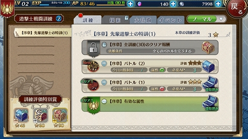 画像ギャラリー No.013のサムネイル画像 / 【PR】スマホで楽しめる軌跡シリーズ「英雄伝説 暁の軌跡モバイル」先行プレイレポート。ゲームの内容やキャンペーン情報を詳しく紹介