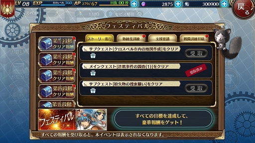 画像ギャラリー No.014のサムネイル画像 / 【PR】スマホで楽しめる軌跡シリーズ「英雄伝説 暁の軌跡モバイル」先行プレイレポート。ゲームの内容やキャンペーン情報を詳しく紹介