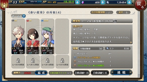 画像ギャラリー No.021のサムネイル画像 / 【PR】スマホで楽しめる軌跡シリーズ「英雄伝説 暁の軌跡モバイル」先行プレイレポート。ゲームの内容やキャンペーン情報を詳しく紹介