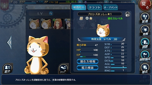 画像ギャラリー No.022のサムネイル画像 / 【PR】スマホで楽しめる軌跡シリーズ「英雄伝説 暁の軌跡モバイル」先行プレイレポート。ゲームの内容やキャンペーン情報を詳しく紹介