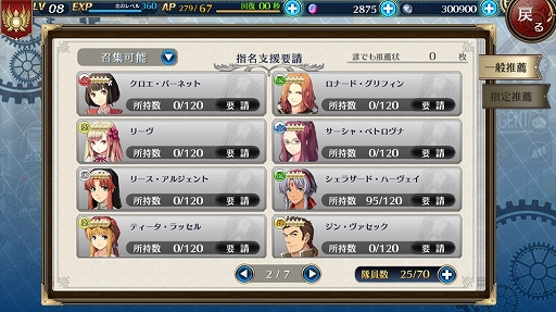 画像ギャラリー No.025のサムネイル画像 / 【PR】スマホで楽しめる軌跡シリーズ「英雄伝説 暁の軌跡モバイル」先行プレイレポート。ゲームの内容やキャンペーン情報を詳しく紹介