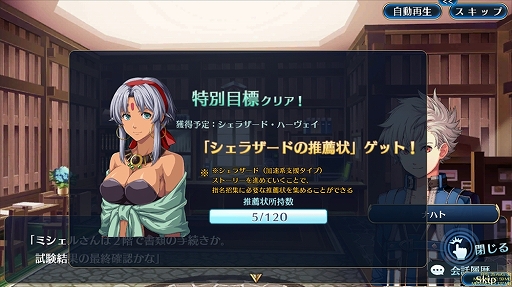 画像ギャラリー No.026のサムネイル画像 / 【PR】スマホで楽しめる軌跡シリーズ「英雄伝説 暁の軌跡モバイル」先行プレイレポート。ゲームの内容やキャンペーン情報を詳しく紹介