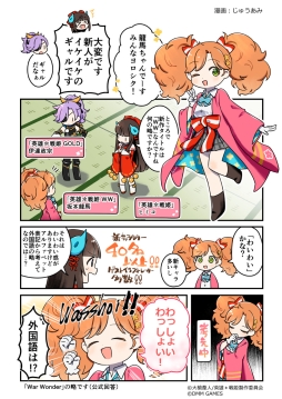 画像ギャラリー No.004のサムネイル画像 / 「英雄*戦姫WW」の事前登録者数が5万人突破。ゲーム紹介漫画2話の公開も